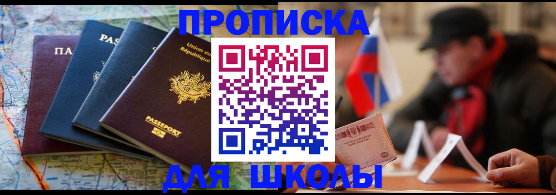 регистрация для дет. сада в Алуште
