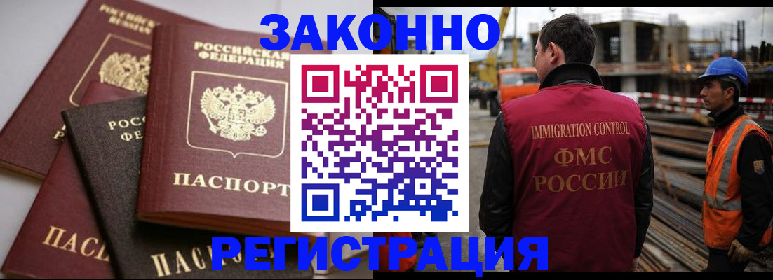 прописка для военкомата в Алуште