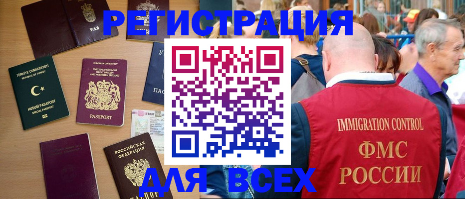 прописка от собственника в Алуште