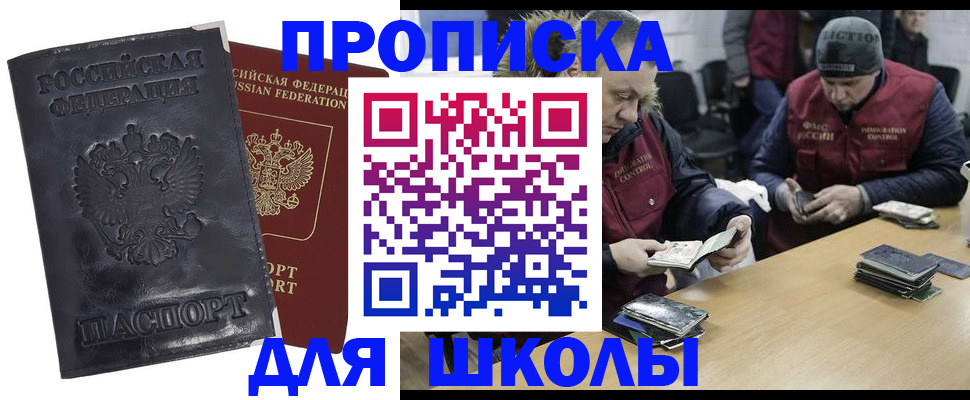 прописка для военкомата в Алуште