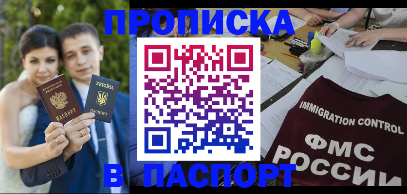 прописка иностранных граждан в Алуште