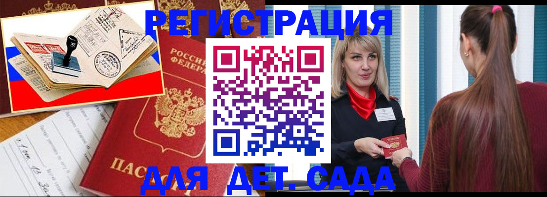 временная регистрация в Алуште