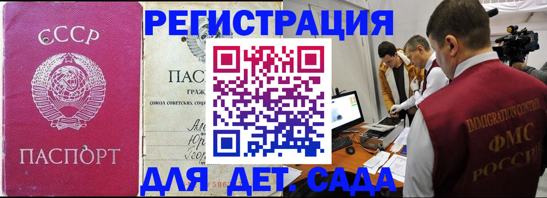 временная регистрация госуслуги в Алуште