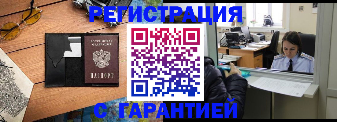 прописка для школы в Алуште